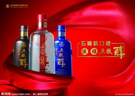 五粮醇