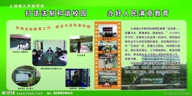 学校展板