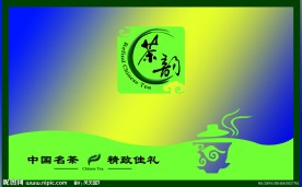 茶韵