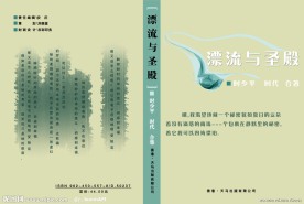 书籍封面 封底