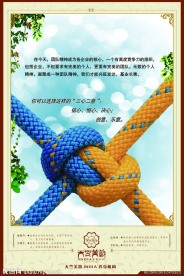 励志海报