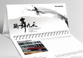 台历效果图