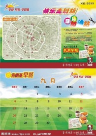 KFC早餐活动