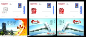新年贺卡