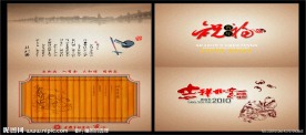 贺卡A