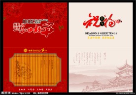 贺卡B