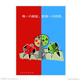 企业文化海报