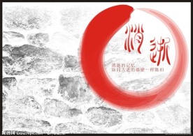 墨迹中国风画册