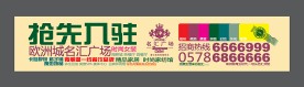 地产户外时尚精美广告方案一