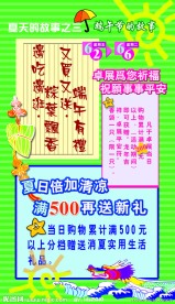 端午节展板