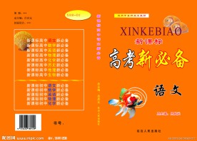 封皮设计