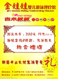 金娃娃