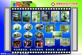 医疗广告