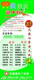 医院X展架