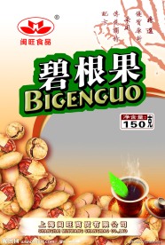 食品包装袋