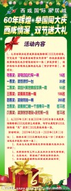 圣诞 节日 展架 画面 设计