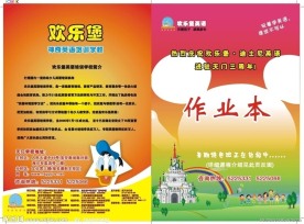 培训学校封面设计