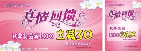 促销POP