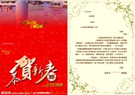 新年卡片