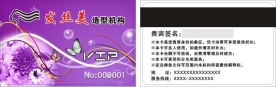 美发VIP贵宾卡