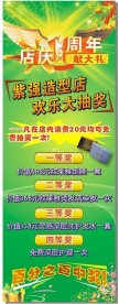 周年庆展架