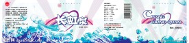 矿泉水包装