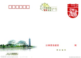 贺卡 信封