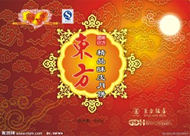东方饭店月饼包装设计
