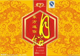 东方饭店月饼包装设计