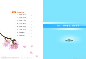 爱心画册目录