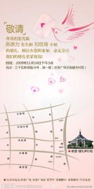婚礼卡片