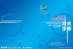 技术手册封面设计