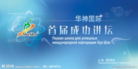 公司会议背景设计