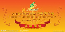 会议背景墙