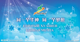 公司会议背景设计