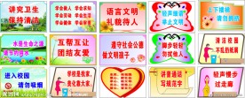 幼儿园文化标语 幼儿园风格标识 幼儿园文明宣传