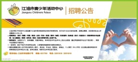 学校标志 标志 招聘 爱心 清淡 天空