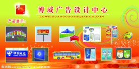 广告公司展板 设计展板