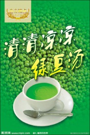 绿豆汤