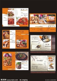 菜谱设计