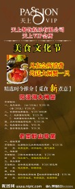 餐饮易拉宝