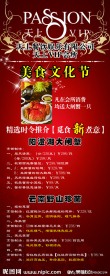 餐饮易拉宝