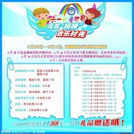 六一 儿童节 卡通