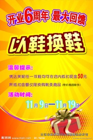 周年活动大回馈