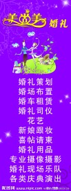 婚礼X展架