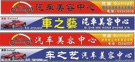 汽车美容中心