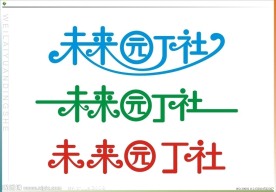 文字设计