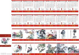 2010台历 水墨画