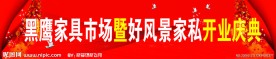 开业背景