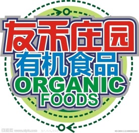 食品标志